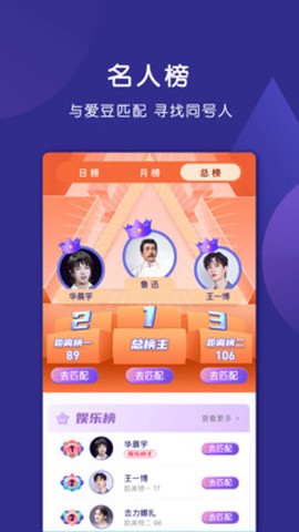 密码派截图2