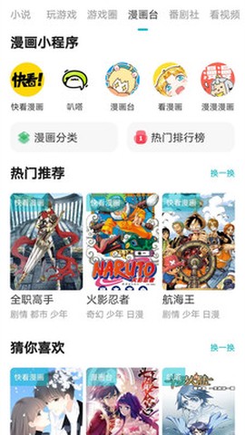 趣游盒子[图1]
