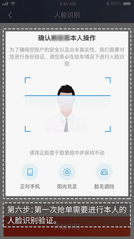 万顺车主[图6]
