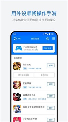 飞智游戏厅[图4]