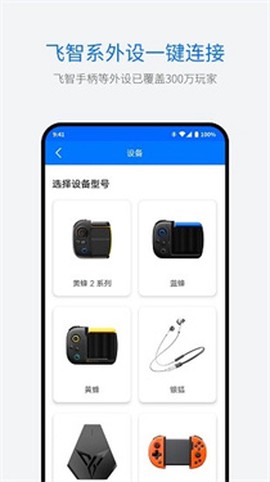 飞智游戏厅[图5]