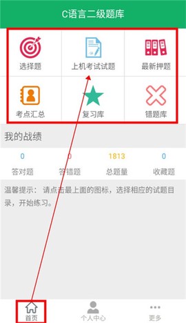 C语言二级题库[图2]