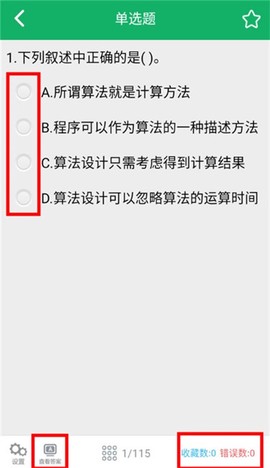 C语言二级题库[图4]