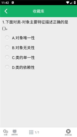 C语言二级题库截图2