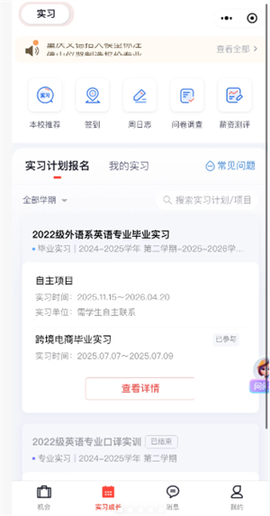 校友邦[图6]