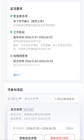 校友邦[图7]