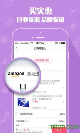 日本购物扫一扫截图2