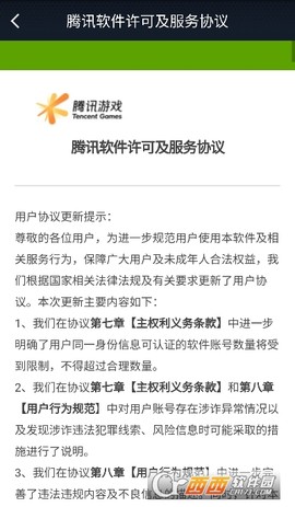 逆战助手[图4]