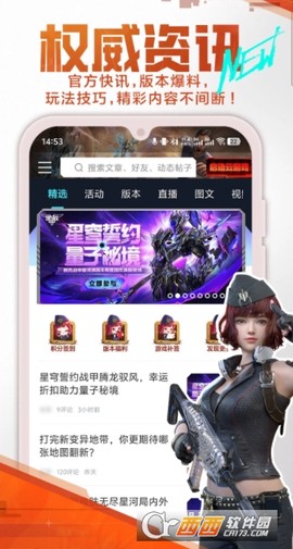 逆战助手[图6]