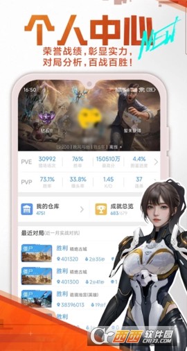 逆战助手截图1