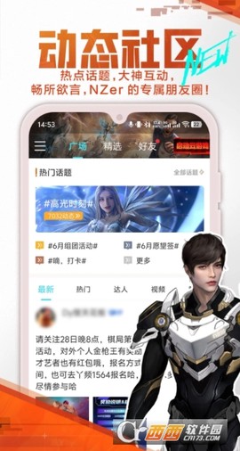 逆战助手截图3