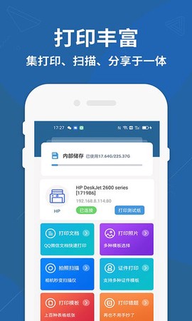 打印机驱动精灵截图3