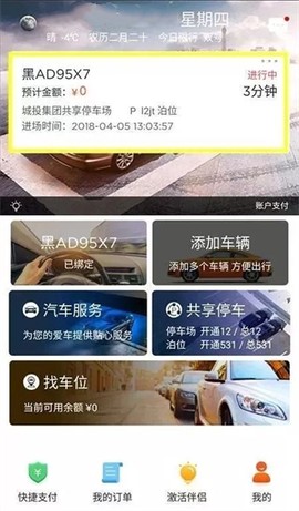 城泊通[图1]