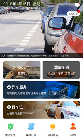 城泊通截图1