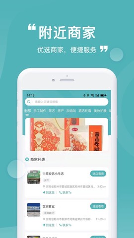 益民生活截图2