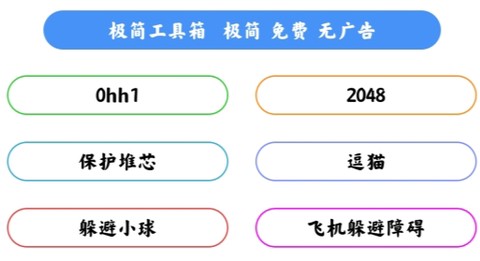极简工具箱[图1]