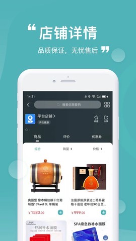益民生活截图3
