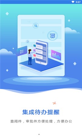 卓讯通截图2