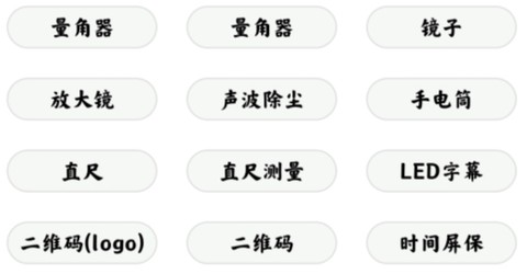 极简工具箱[图2]