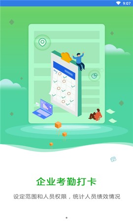 卓讯通截图3