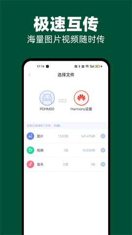 51闪传截图1