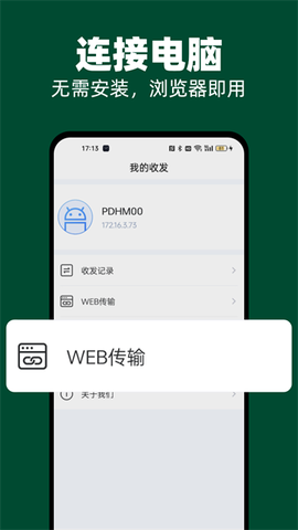 51闪传截图3