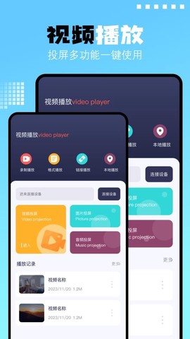 一起看视频[图1]