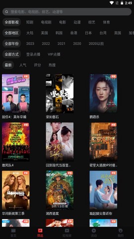 一起看视频截图1
