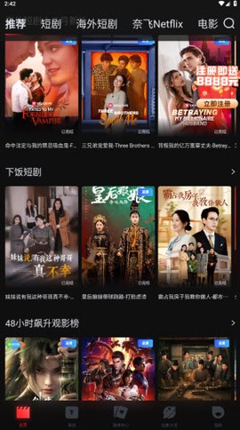 一起看视频截图2