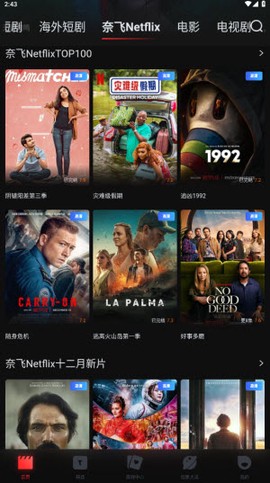 一起看视频截图3