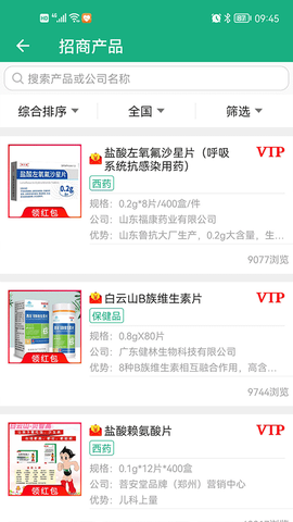 环球医药网截图3
