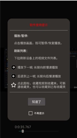 一帧播放器[图3]
