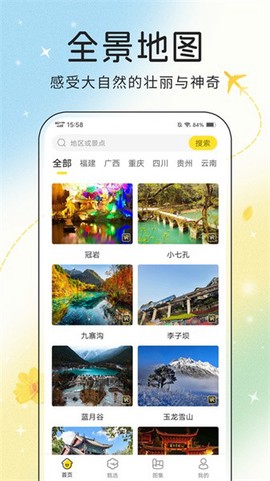 花花世界[图1]