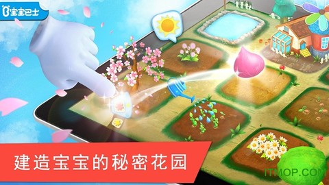 花花世界截图1