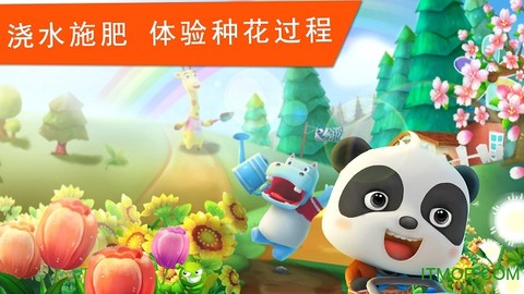 花花世界截图3