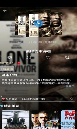爱美剧网app[图1]