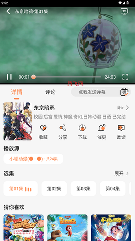 小埋动漫[图5]