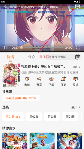 小埋动漫[图7]