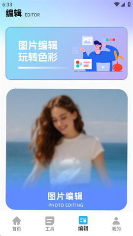 vidu魔法p图[图4]