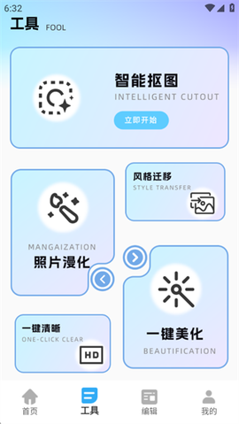 vidu魔法p图截图3