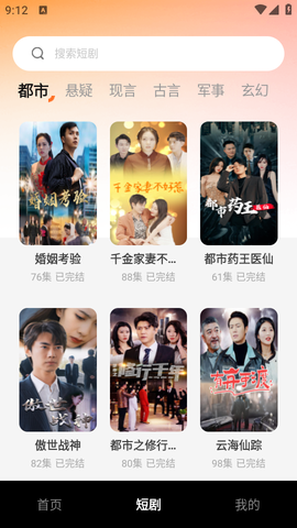 蛋黄花免费短剧截图1