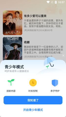 蛋黄花免费短剧截图3