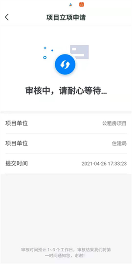 赤城建设截图2