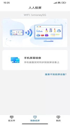人人投屏[图1]