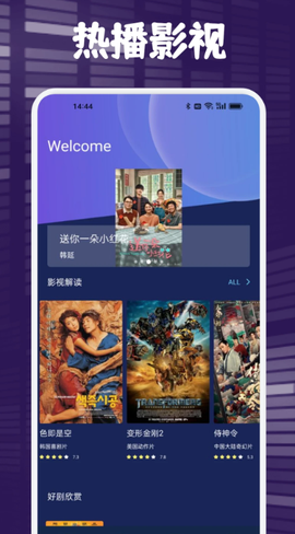 人人投屏截图3