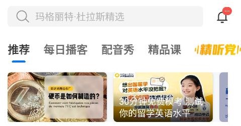 每日法语听力[图1]