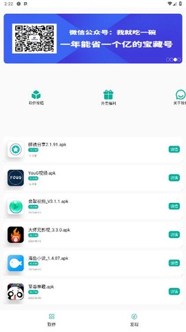悟空分享库截图1