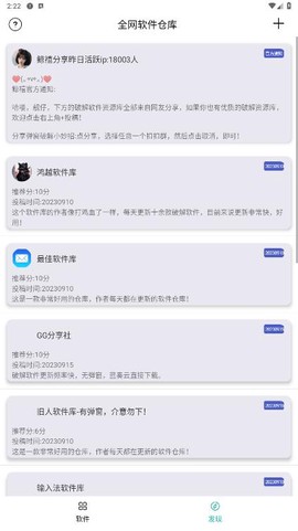 悟空分享库截图2
