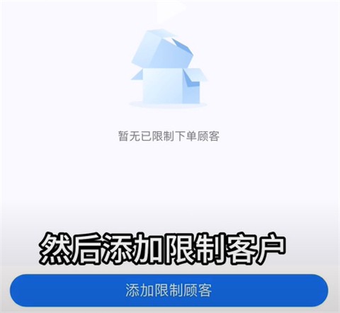 饿了么商家版[图3]