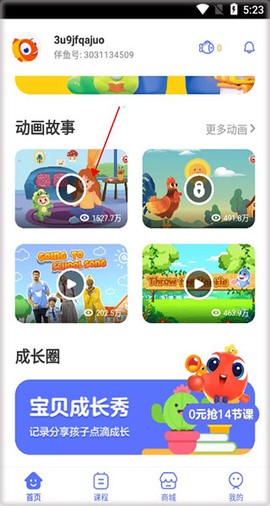 伴鱼智学[图1]